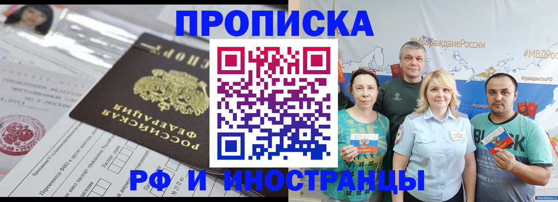 прописка законно в Камышлове