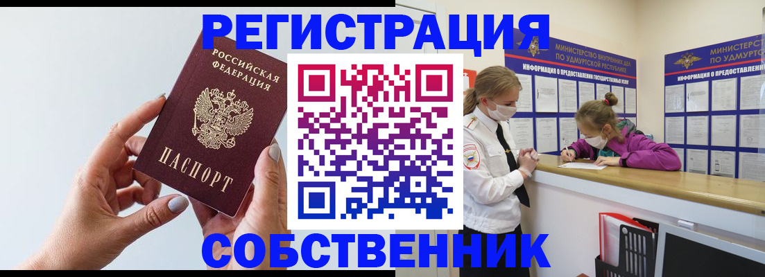 прописка для кредита в Камышлове