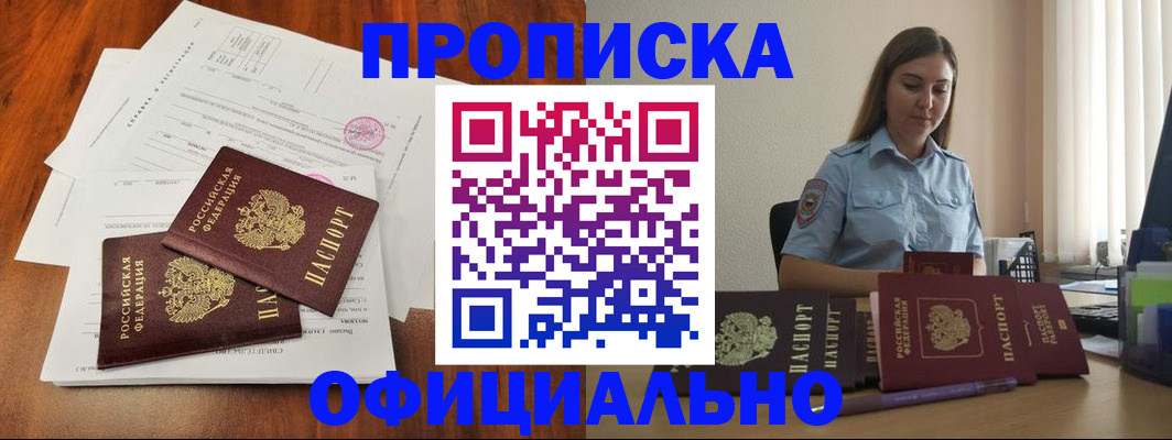 временная регистрация для всех в Камышлове