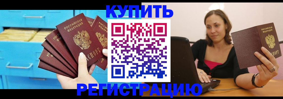 временная регистрация законно в Камышлове