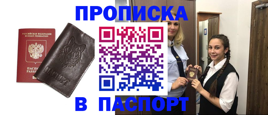 пропишу в квартире в Камышлове