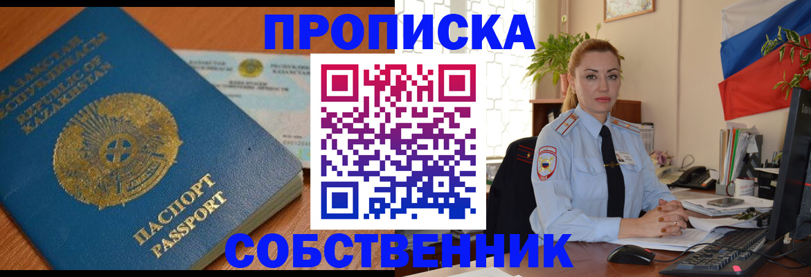 временная регистрация надежно в Камышлове