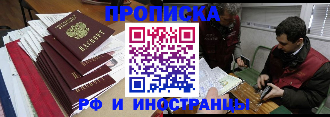 прописка 2025 в Камышлове