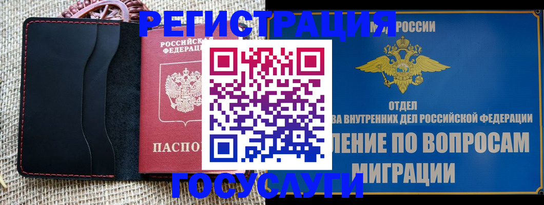 регистрация в Камышлове